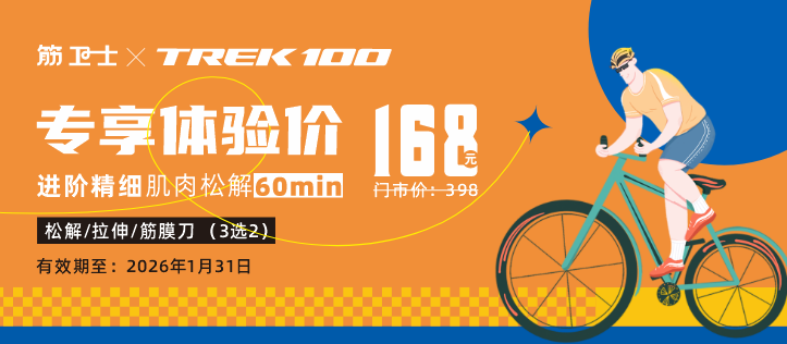 [2025-09-29]2025TREK100上海丨选手信息查询与领物通知