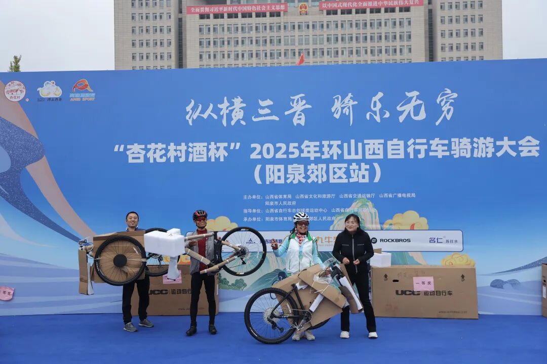 [2025-09-29]UCC赞助环山西骑游大会阳泉郊区站活动圆满结束