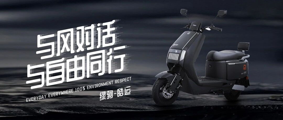 跟上皓运的节奏，去兜风！