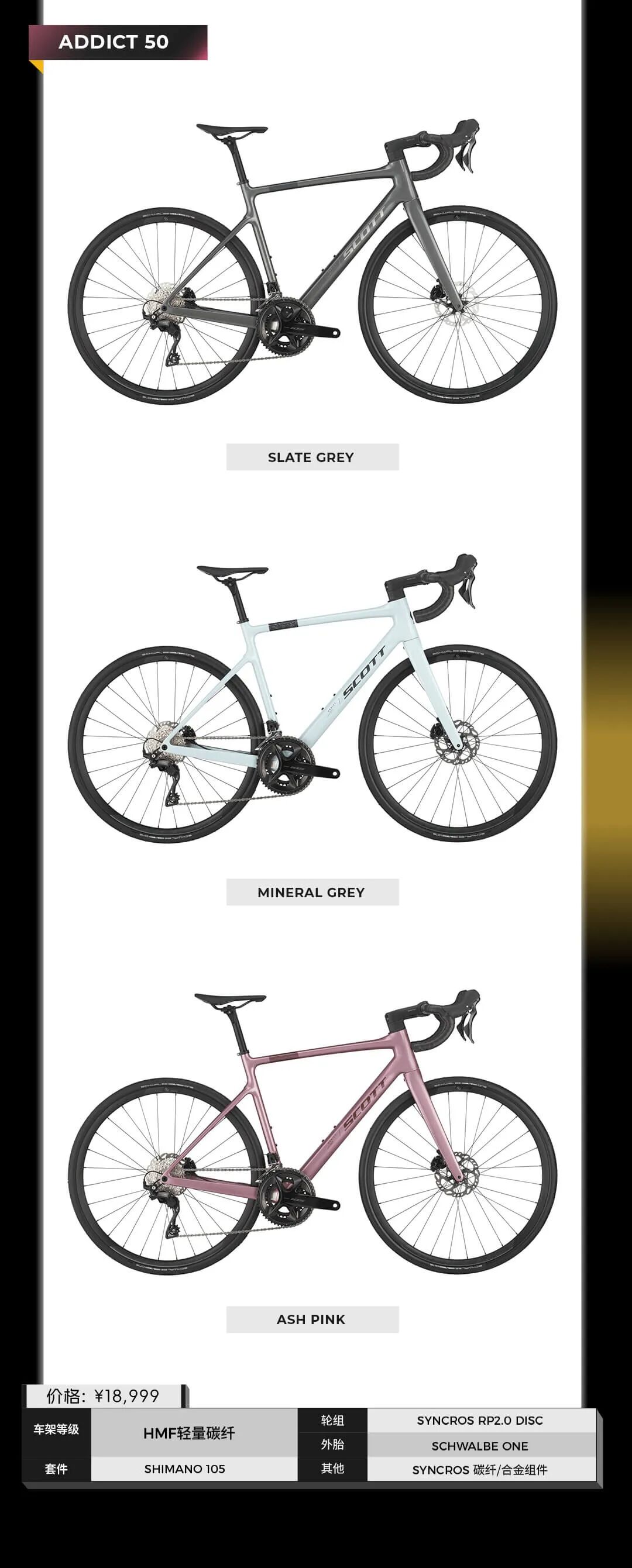 [2025-02-19]18999元起2025款SCOTTADDICT公路车正式上市