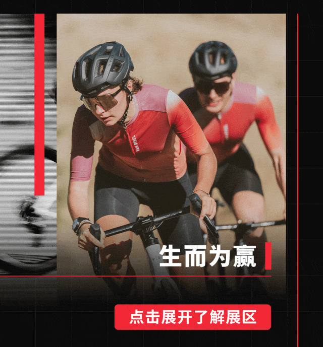 [2024-04-22]大事发生RCR比赛级战车要在国际自行车展上出道啦