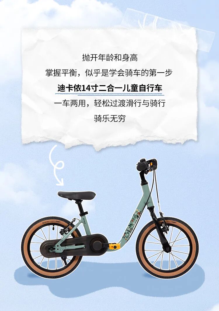 [2024-07-25]骑行or滑行样样在行