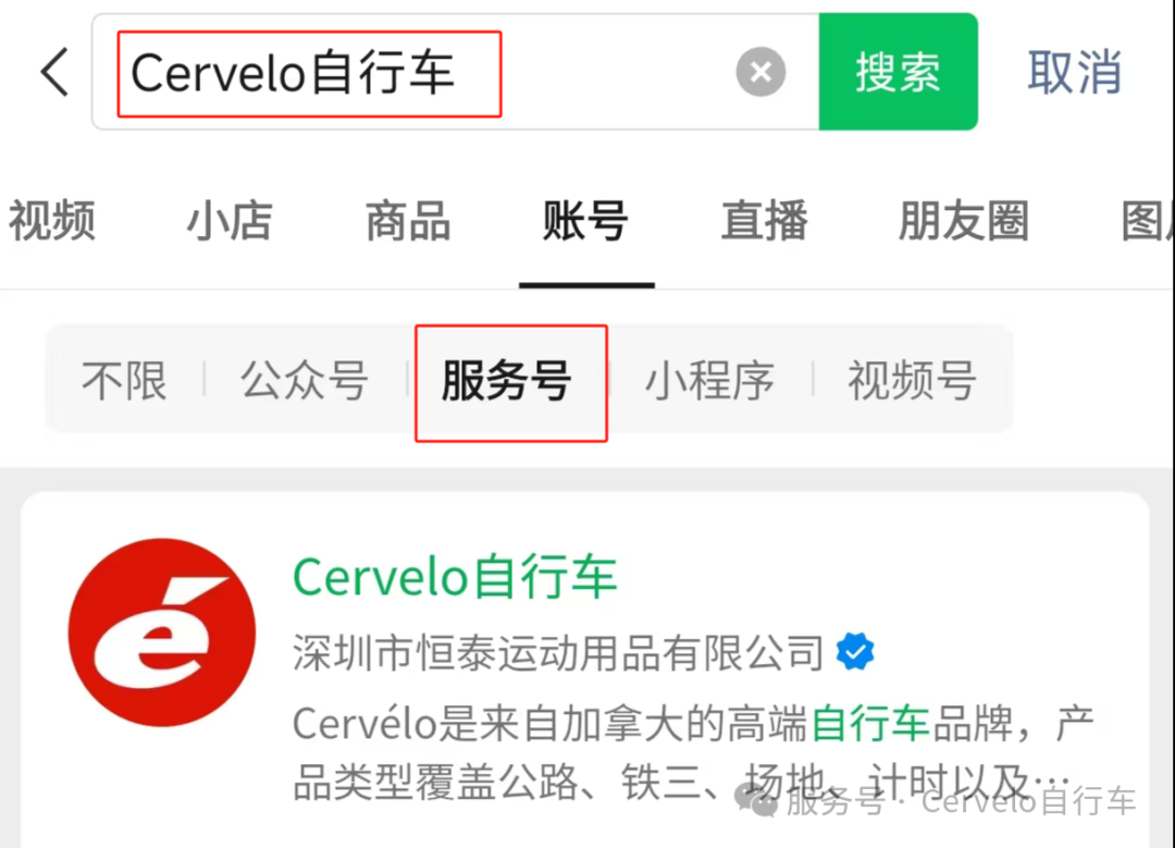[2025-02-27]Cervelo官方小程序正式上线行货验证车架号查询服务全面开启