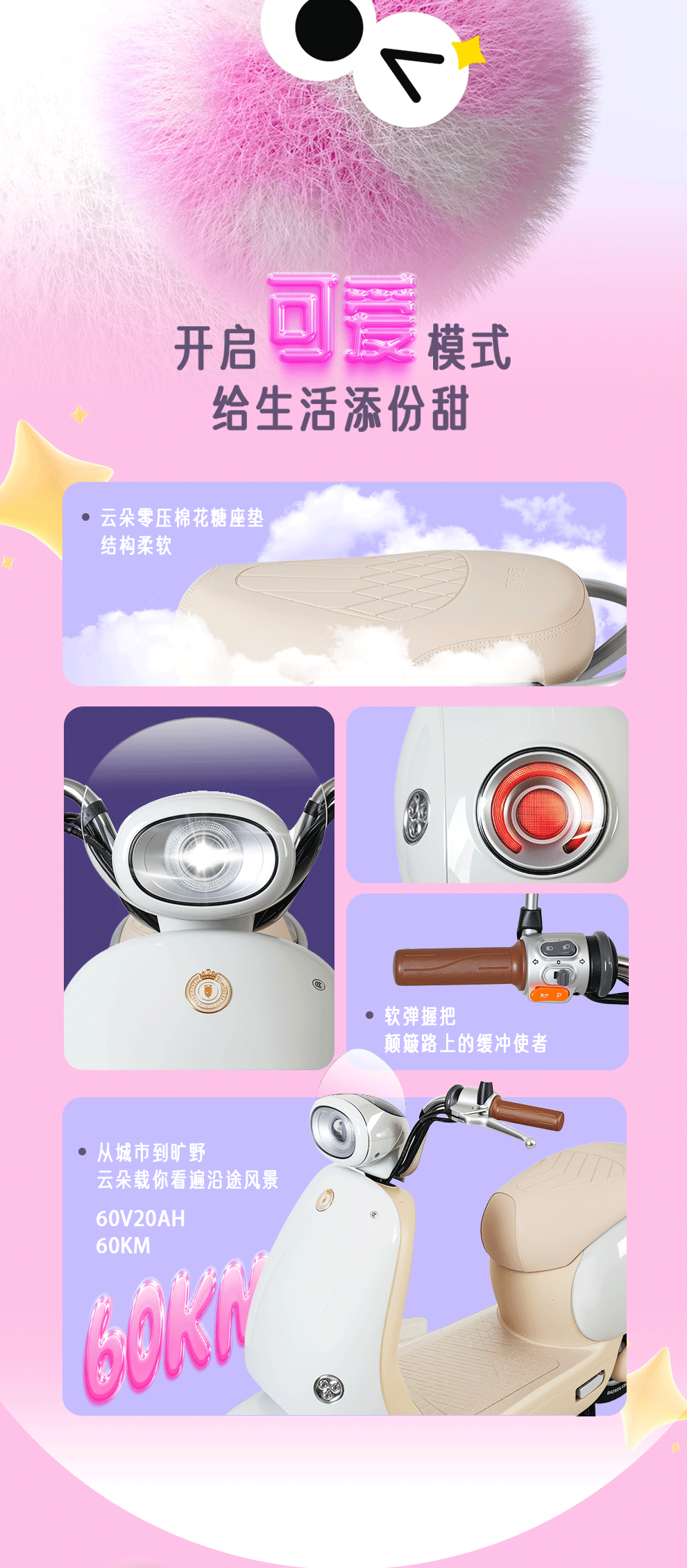 [2025-08-23]新品上市云朵萌系出行心动满格详情页