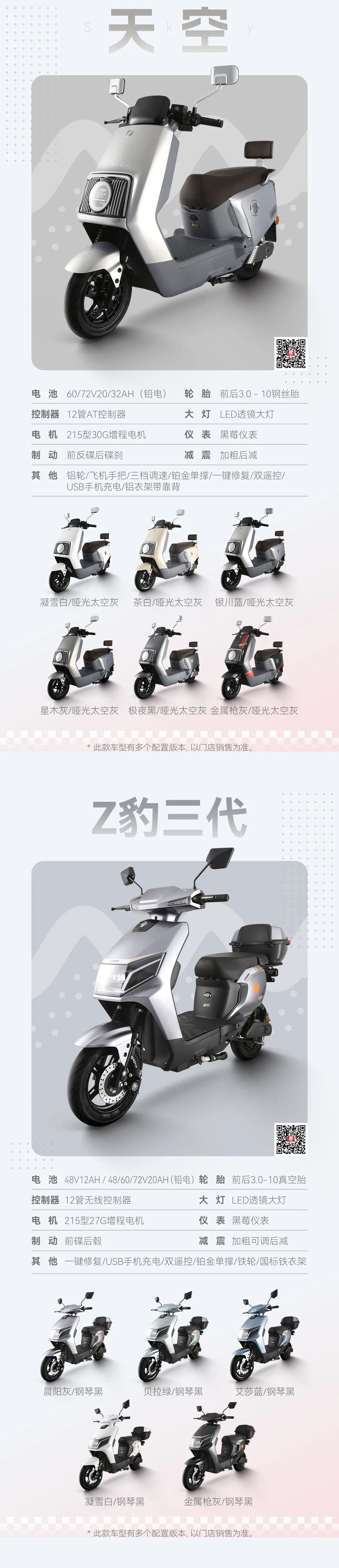 [2024-04-02]五星钻豹3月新品好车推荐