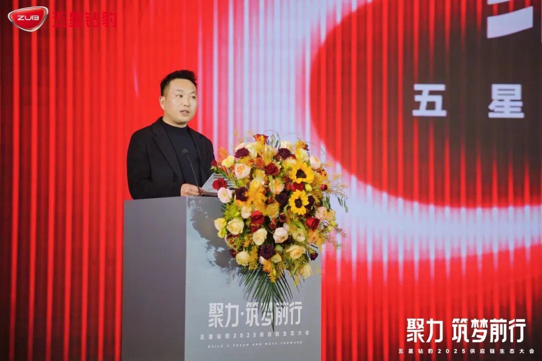 [2024-12-19]同心聚力盎然向新五星钻豹2025供应链生态大会成功召开官宣步入企业供应链命运