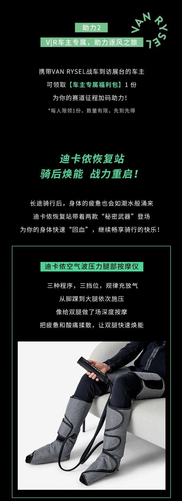 [2025-11-06]骑士集结VANRYSEL邀你逐风千岛湖做自己的英雄