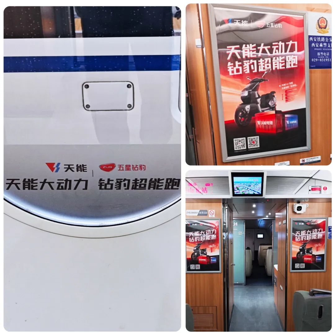 [2025-01-22]顶流收割春运霸屏五星钻豹携手天能相伴亿万国民春节归家路