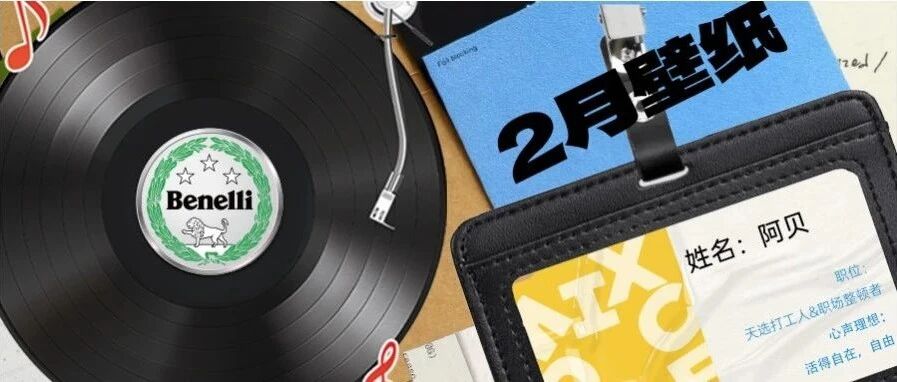 2月壁纸 | 复工焦虑退！退！退！