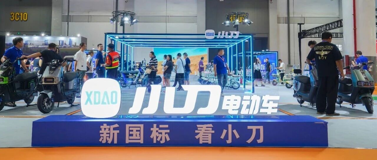 闪耀浙江展，新国标持续领跑