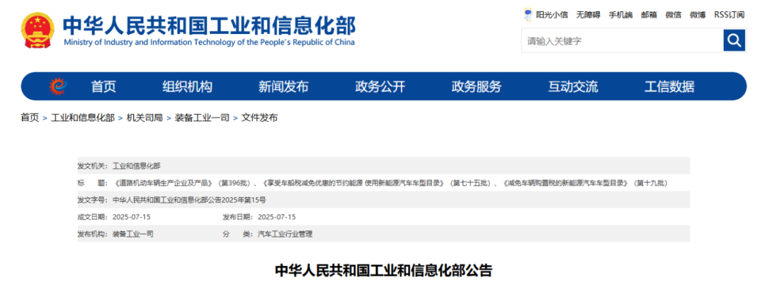 [2025-09-01]宝岛电动车新国标认证多基地齐发彰显品牌实力