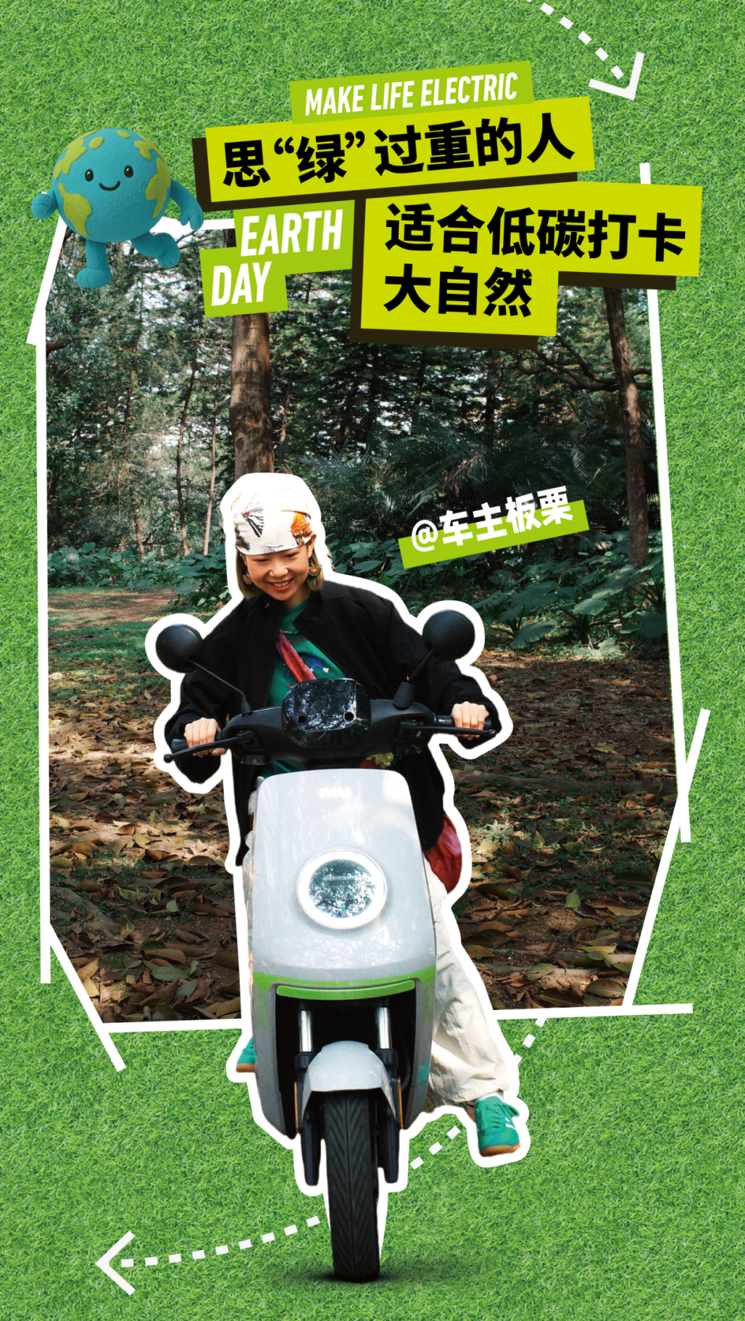 [2025-04-23]小牛电动荣膺标普ESG评分中国两轮车领域第一