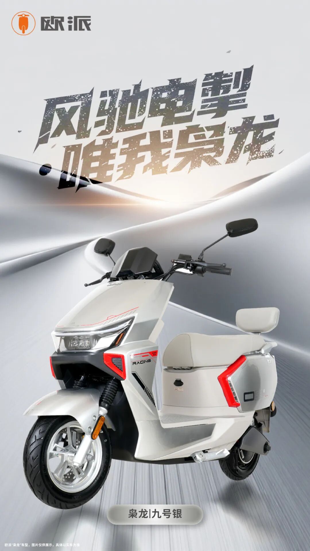 [2025-09-05]叮咚欧派枭龙送您的开学季专属入学函已送达