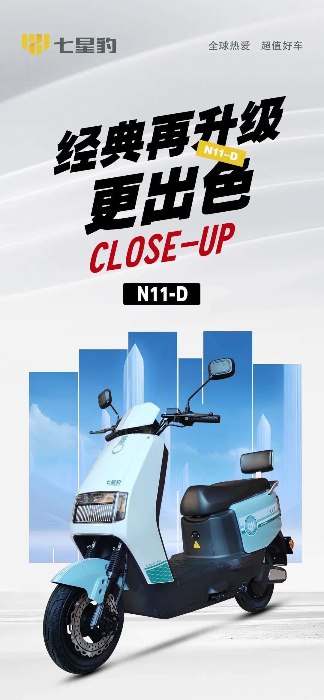 [2024-11-20]N11D经典再升级更出色