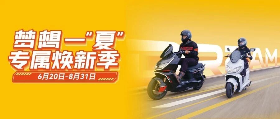 新日 | 购车赢免单火热进行中~