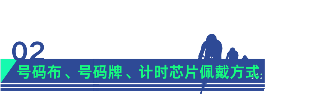 [2025-09-29]2025TREK100上海丨选手信息查询与领物通知