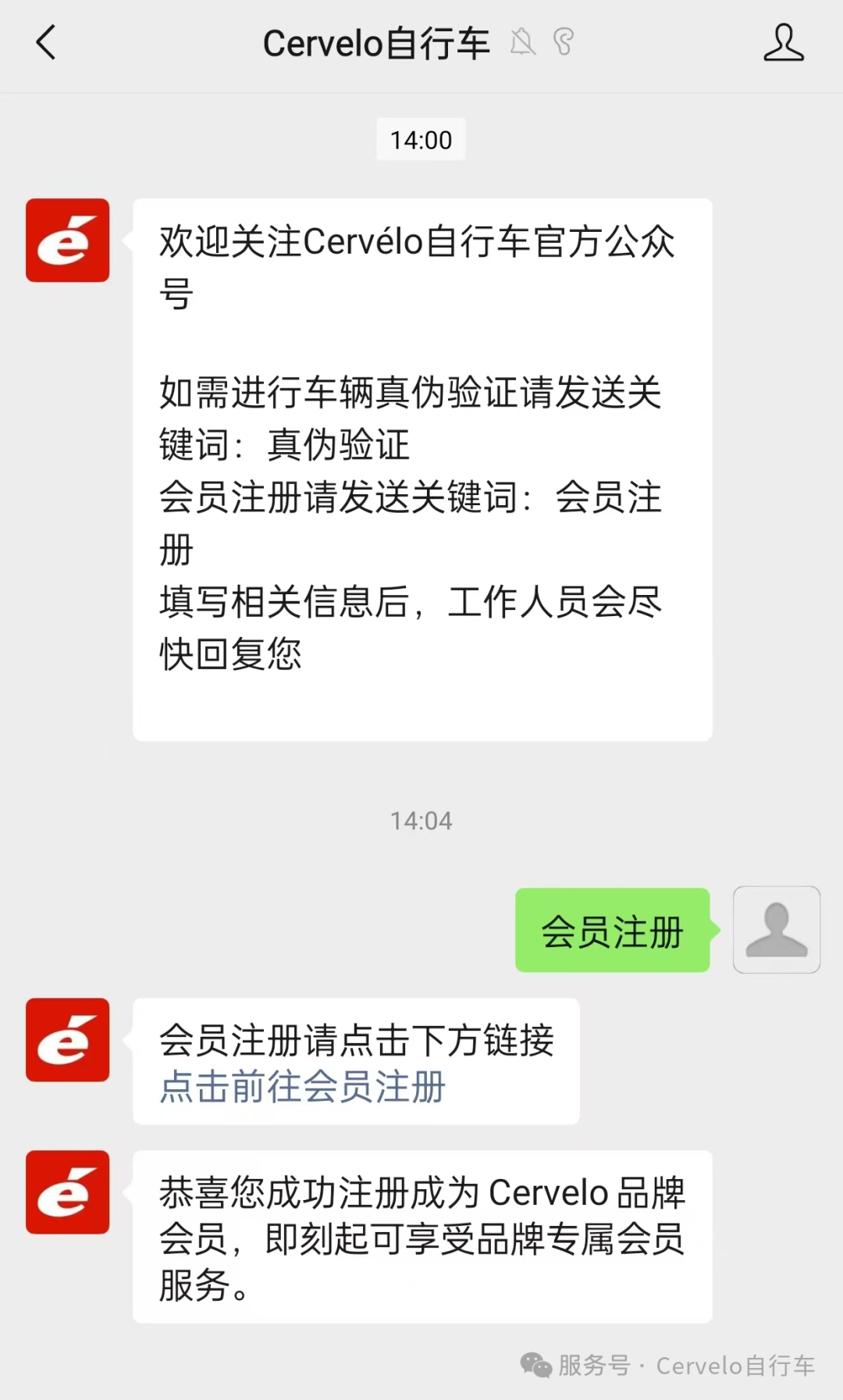 [2025-02-27]Cervelo会员专属售后服务计划公告