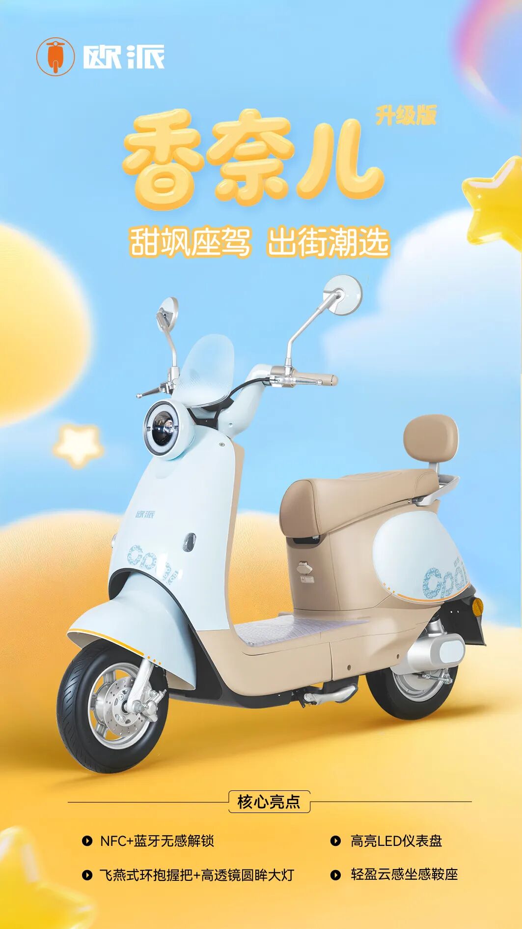 [2025-08-18]合集丨欧派无锡基地当季主推车型合集二