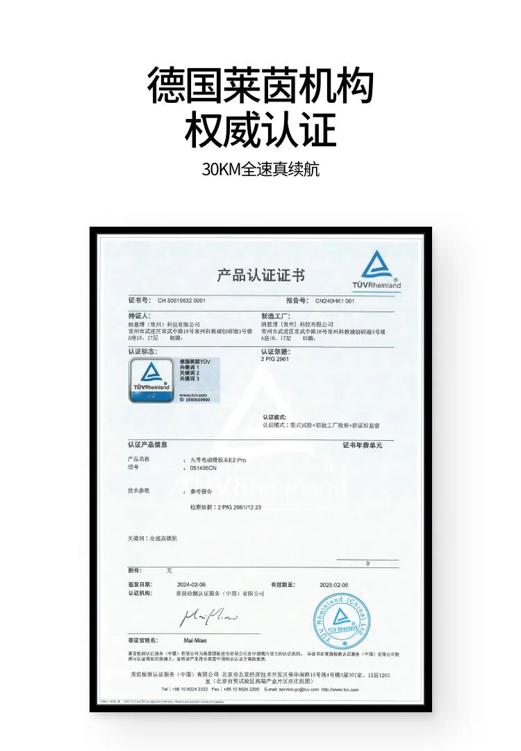 [2024-05-29]追光E2Pro相信光就去追光