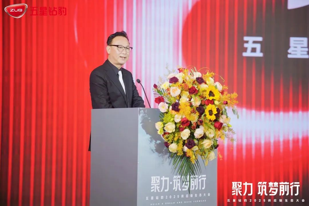 [2024-12-19]同心聚力盎然向新五星钻豹2025供应链生态大会成功召开官宣步入企业供应链命运