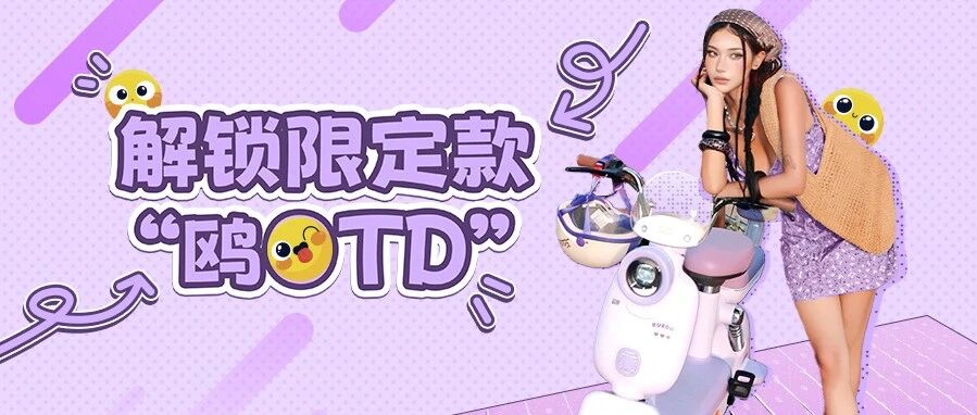 今天不emo，一起骑入emoji！