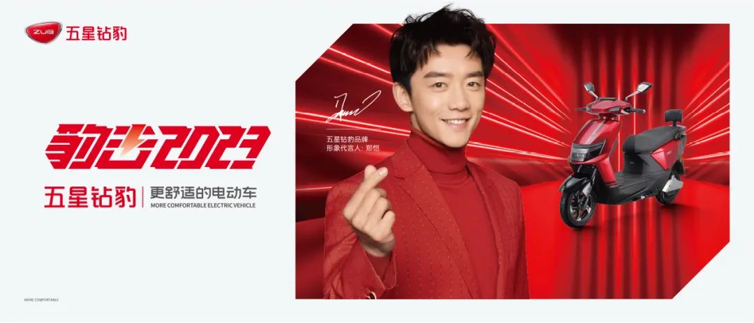 [2023-03-07]豹击2023五星钻豹电动车开年大事件回顾