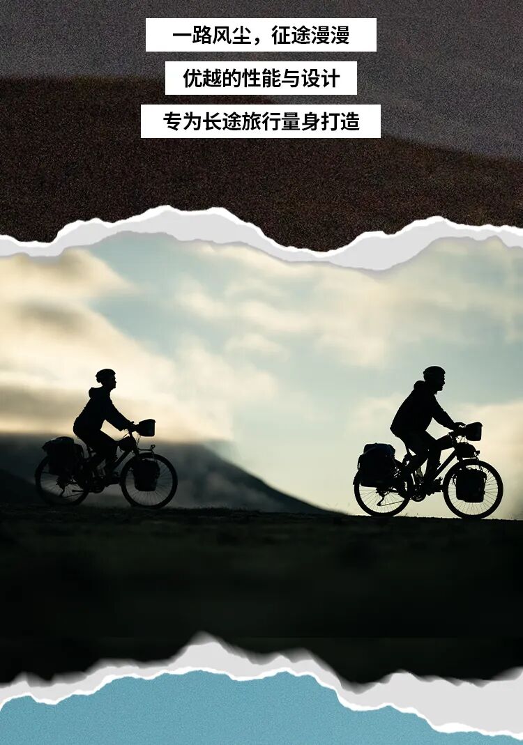 [2023-04-13]志高致远行者无界丨Touring900乘风而来