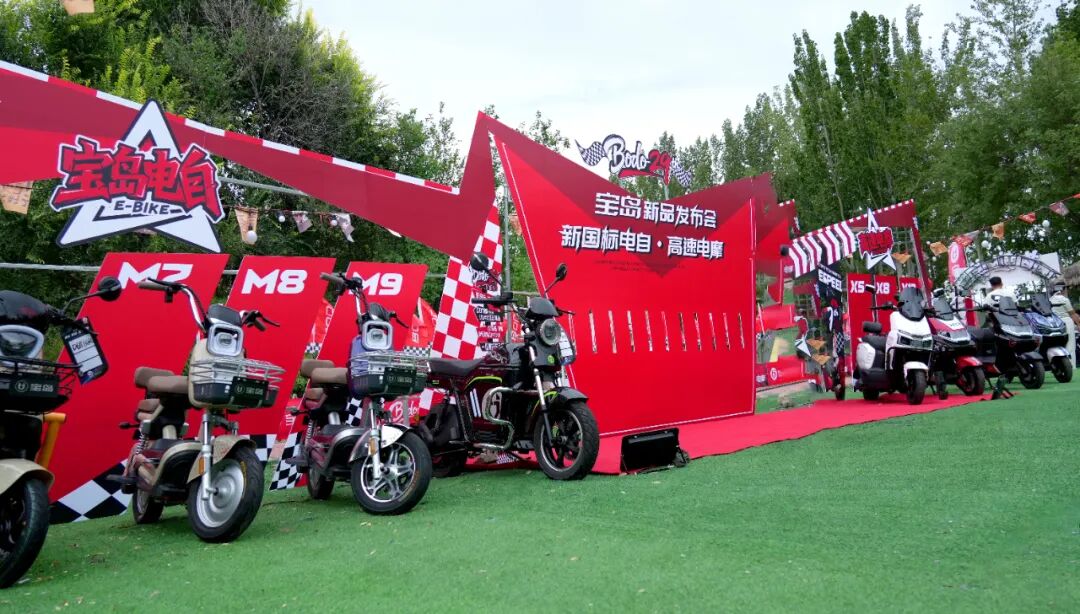 [2025-09-19]宝岛2025新品发布会百万打造新国标电自与高速电摩双矩阵户外营地机车文化狂揽