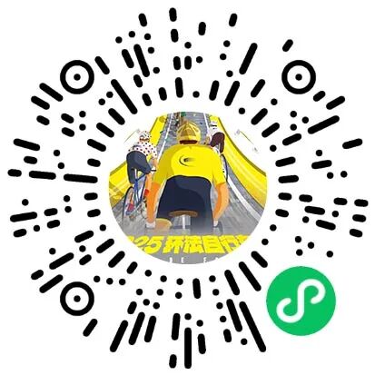 [2025-07-17]燃动浦江共享环法