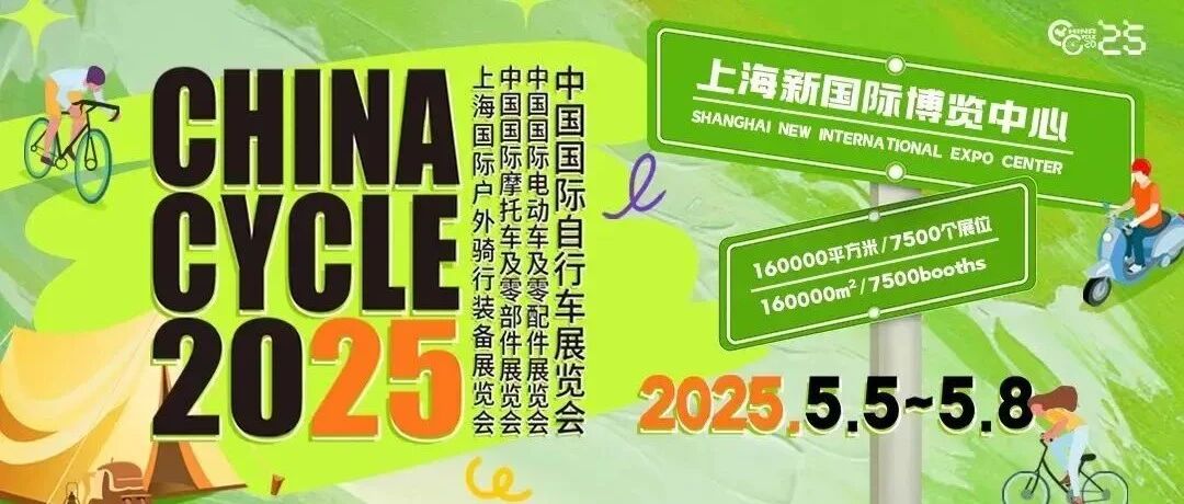 2025中国展倒计时！大行“快车道”竞速赛万元大奖等您赢~