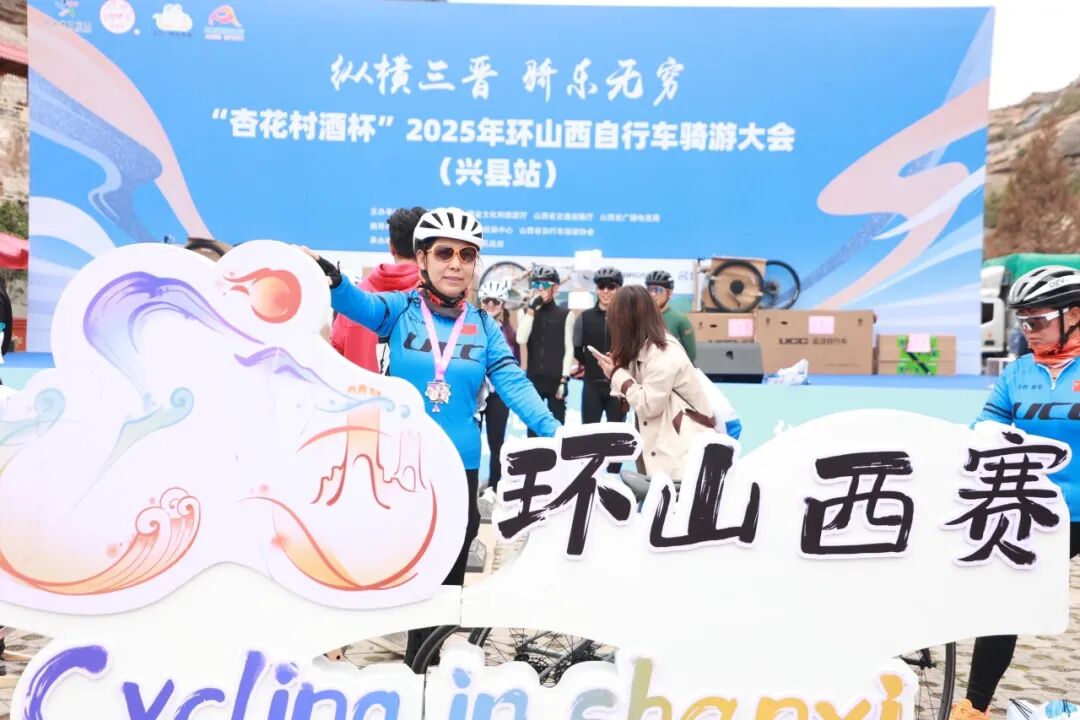 [2025-09-22]UCC与您相约2025环山西骑游大会骑遇三晋驭风而行阳泉郊区站启动报名
