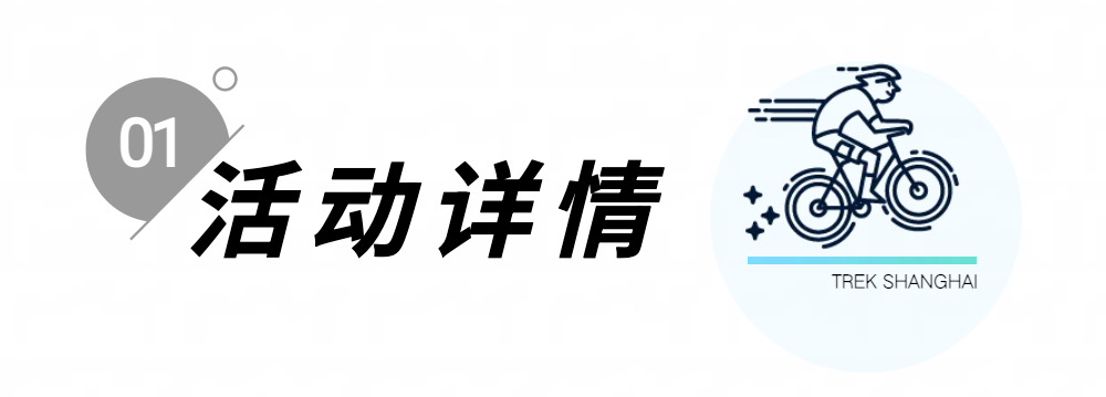 MCC927朱家角稻香咖啡骑