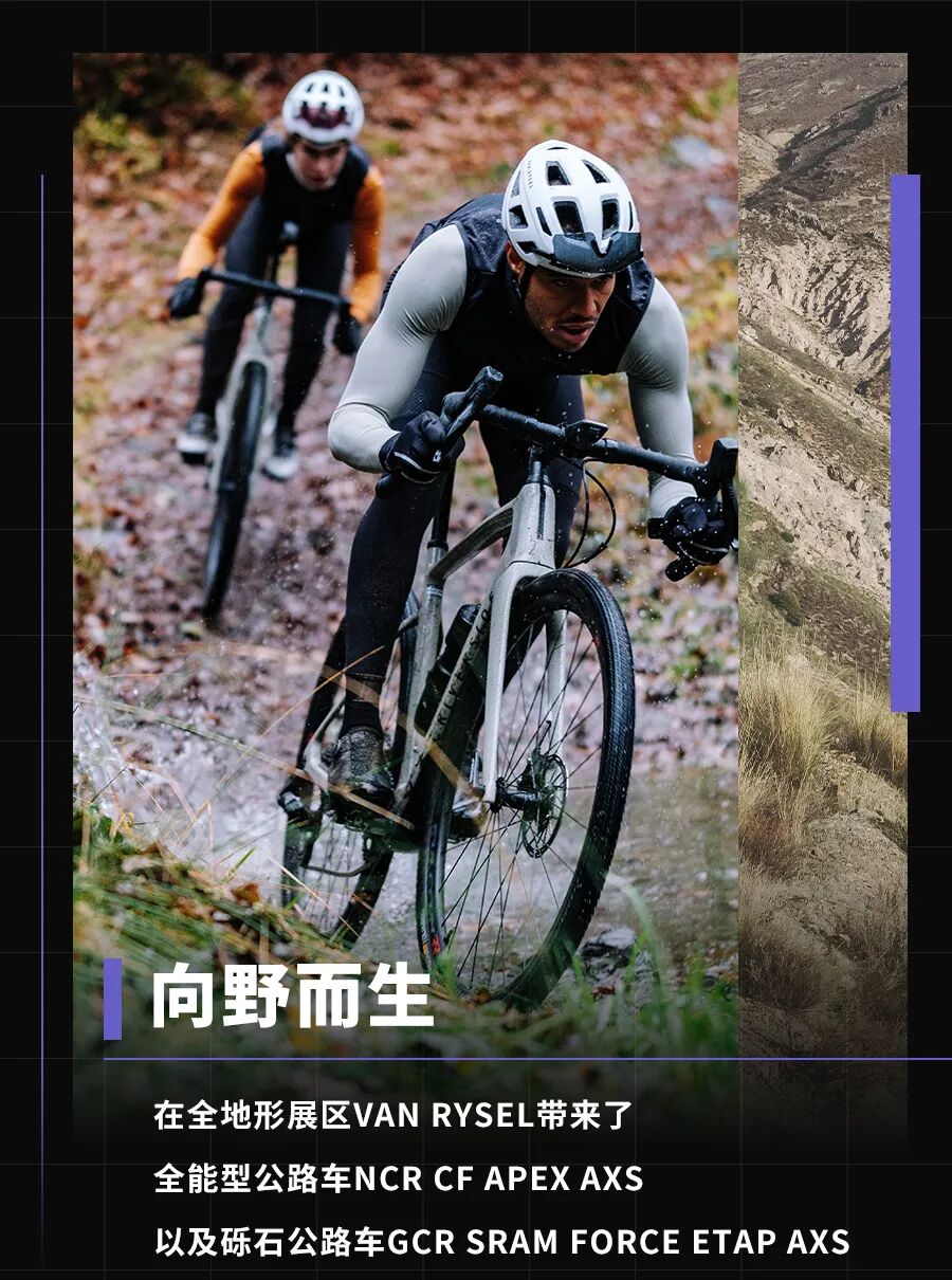 [2024-04-22]大事发生RCR比赛级战车要在国际自行车展上出道啦