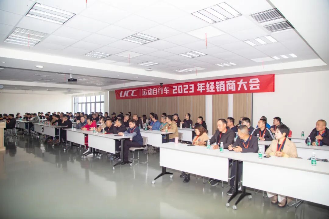[2023-04-14]2023年度UCC经销商大会在淮安圆满召开