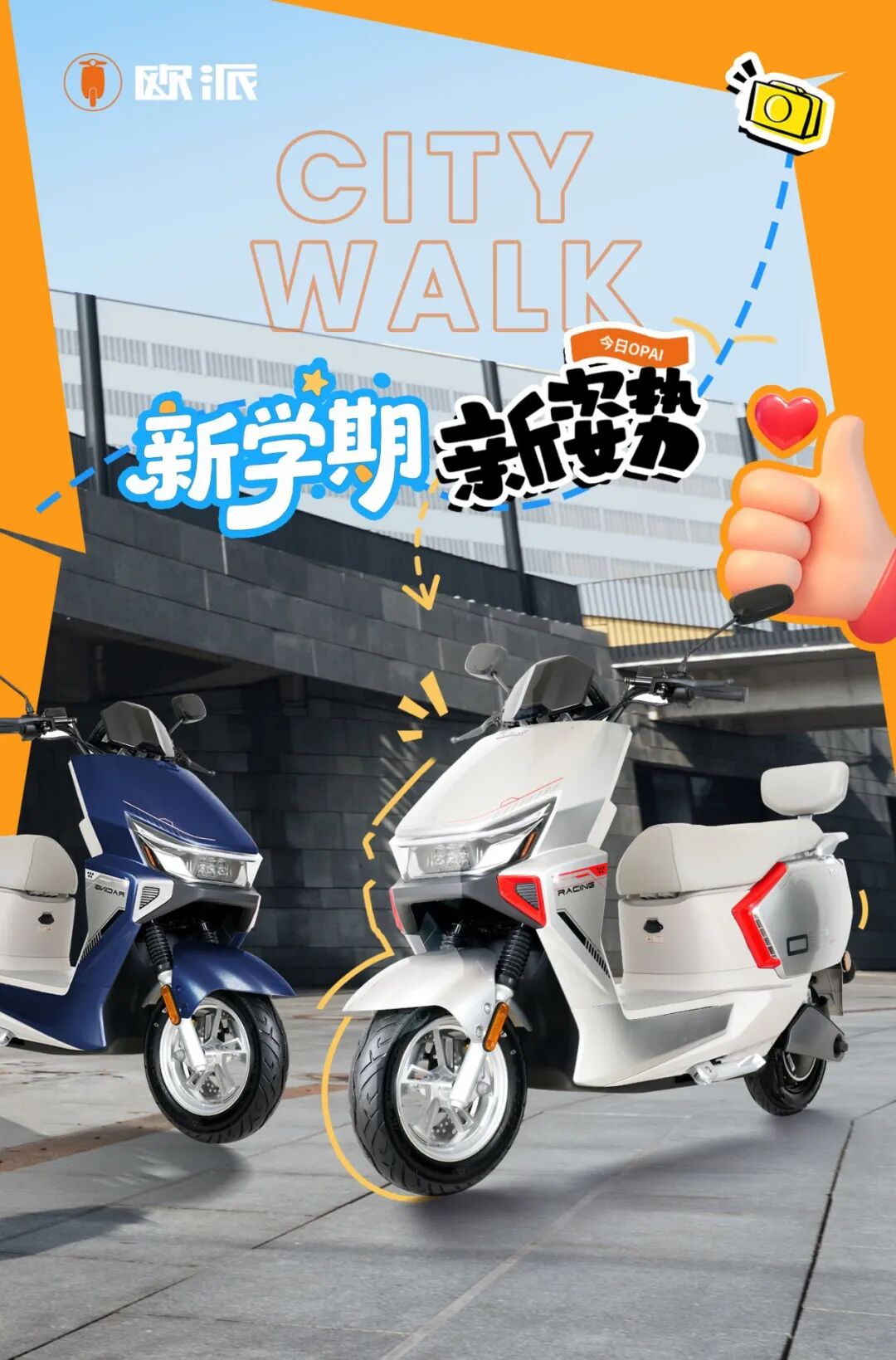 [2025-09-05]叮咚欧派枭龙送您的开学季专属入学函已送达