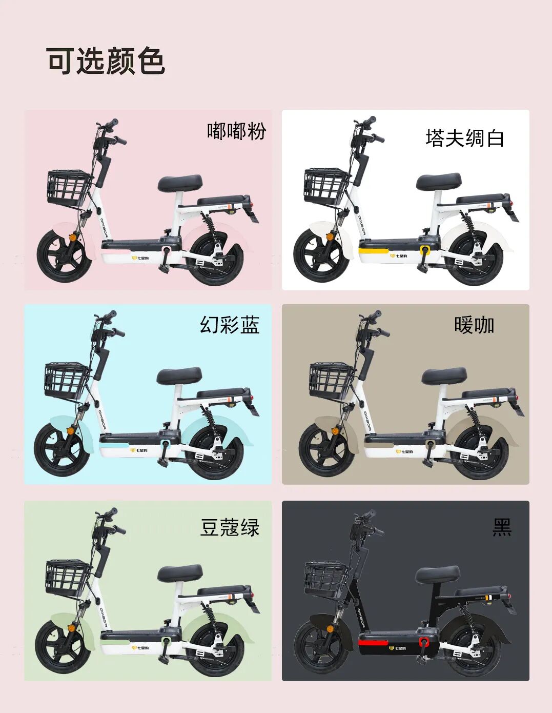 [2024-11-22]小火箭城市通勤新宠