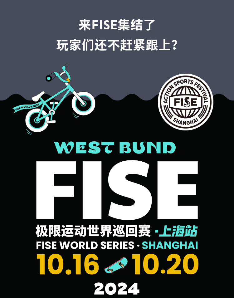 [2024-10-10]热血开赛即刻集结