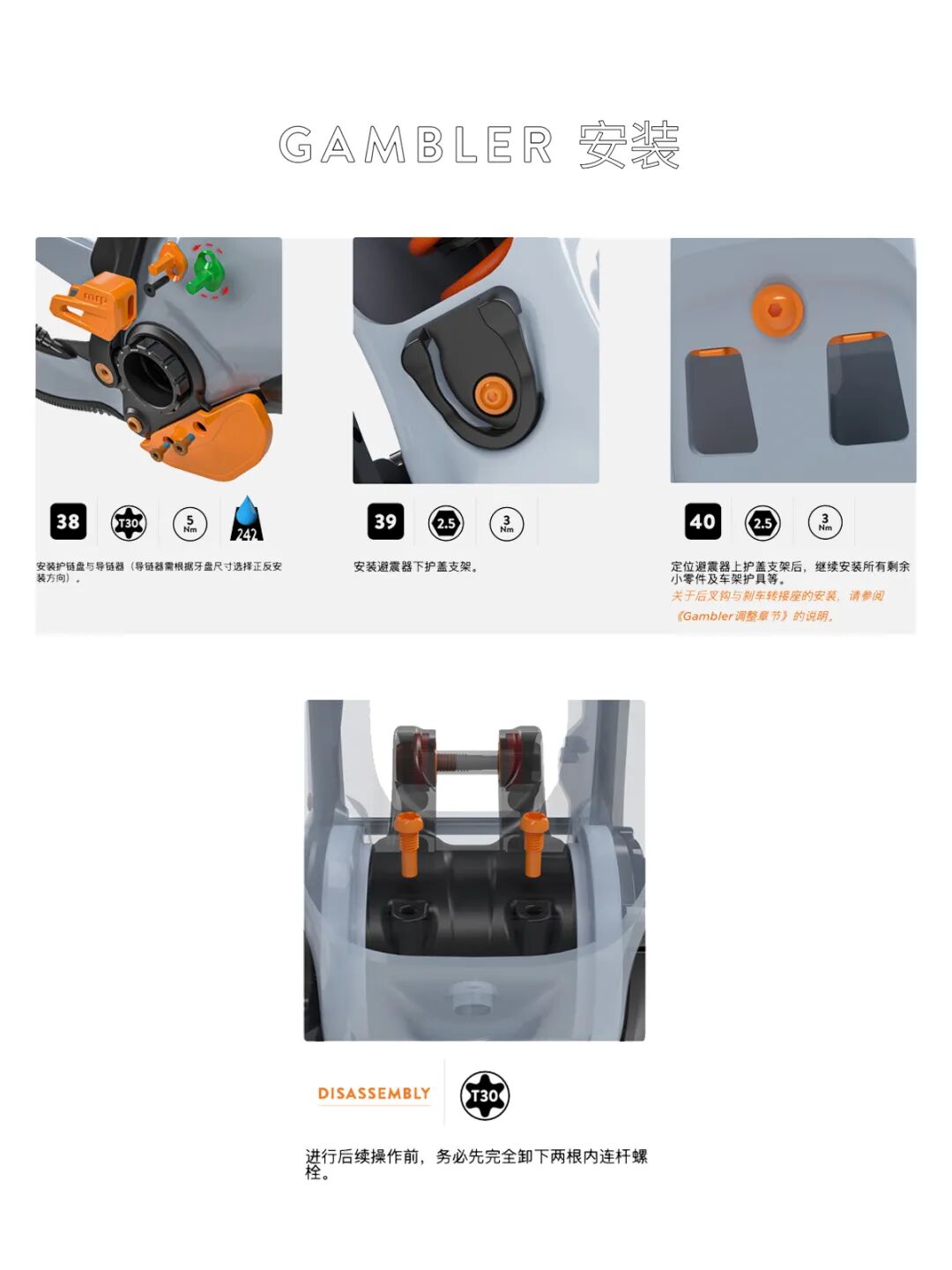 附录全新GAMBLER安装手册