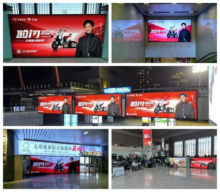 [2024-02-01]豹闪2024五星钻豹全新平面广告强势霸屏全国核心交通枢纽高铁站