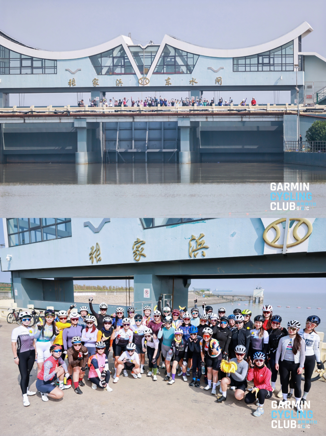 MCC长三角118绍兴爬坡