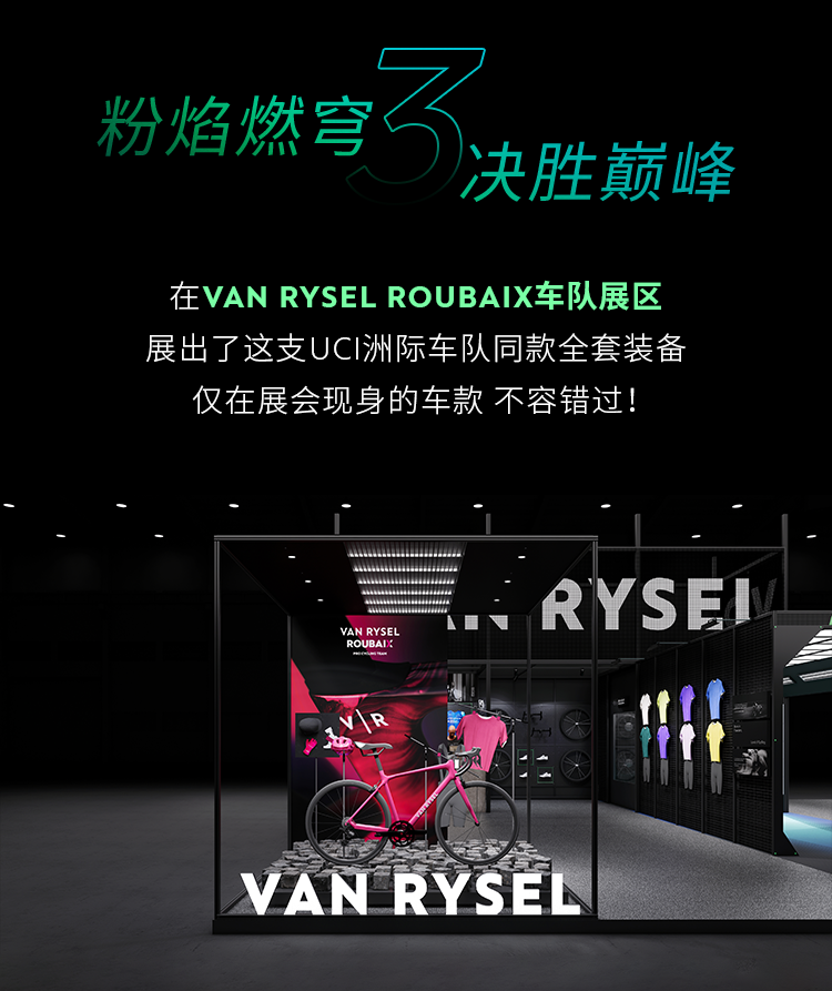 [2025-04-25]车展冷知识真骑友都先冲这个展台