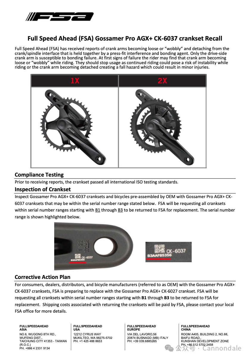 [2024-04-23]召回通知
