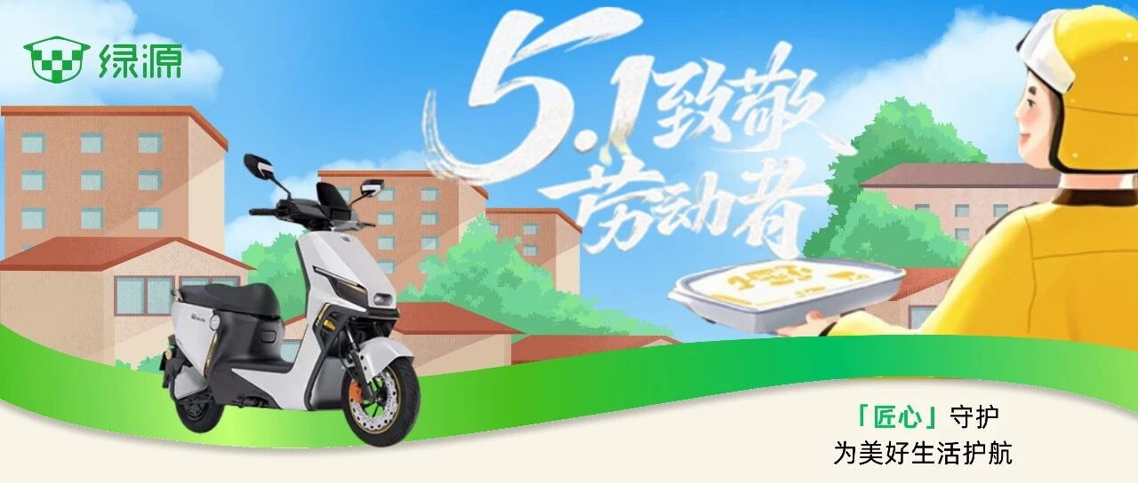 今天，向所有劳动者致敬！