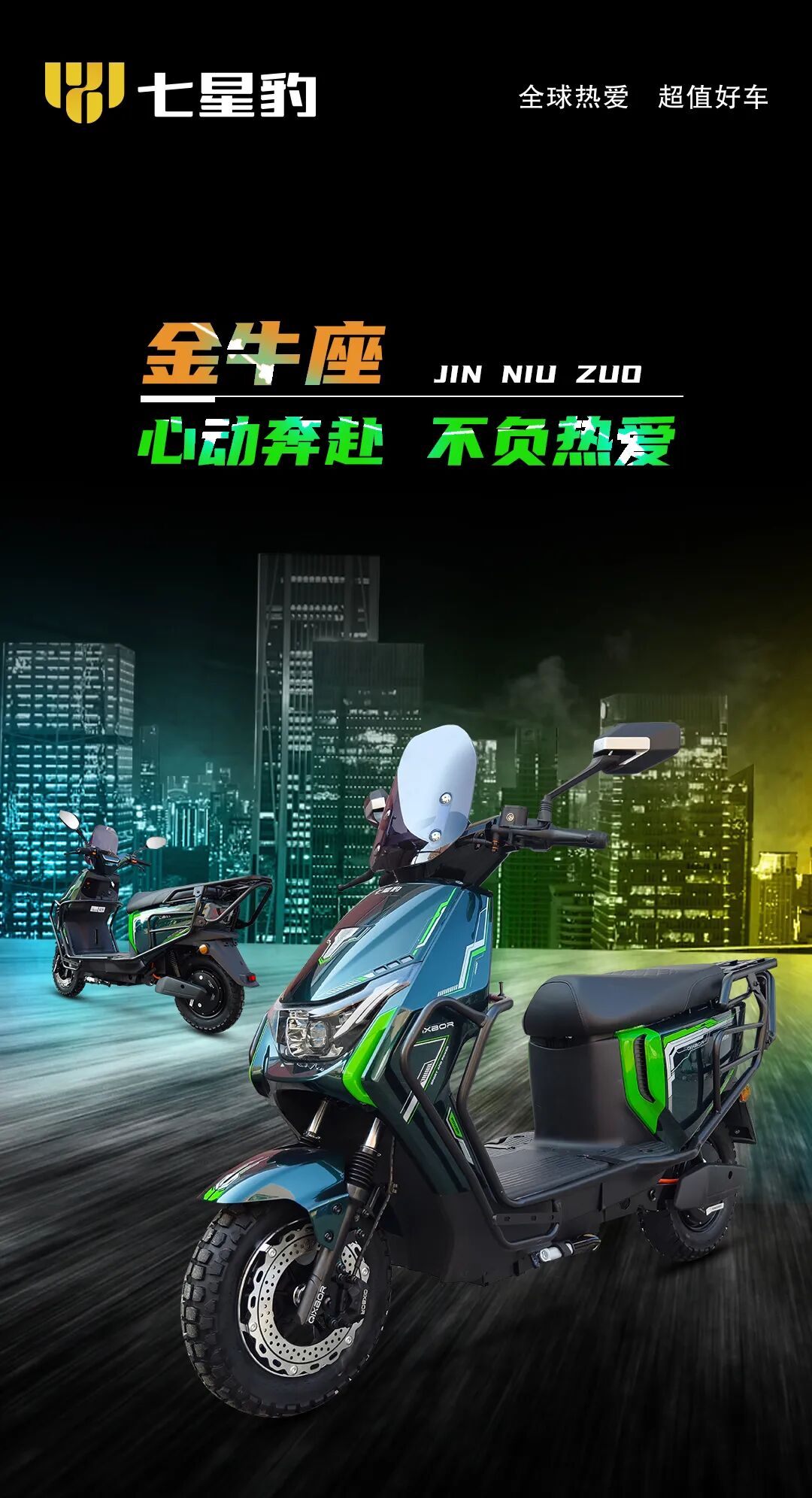 [2025-01-20]金牛座心动奔赴不负热爱