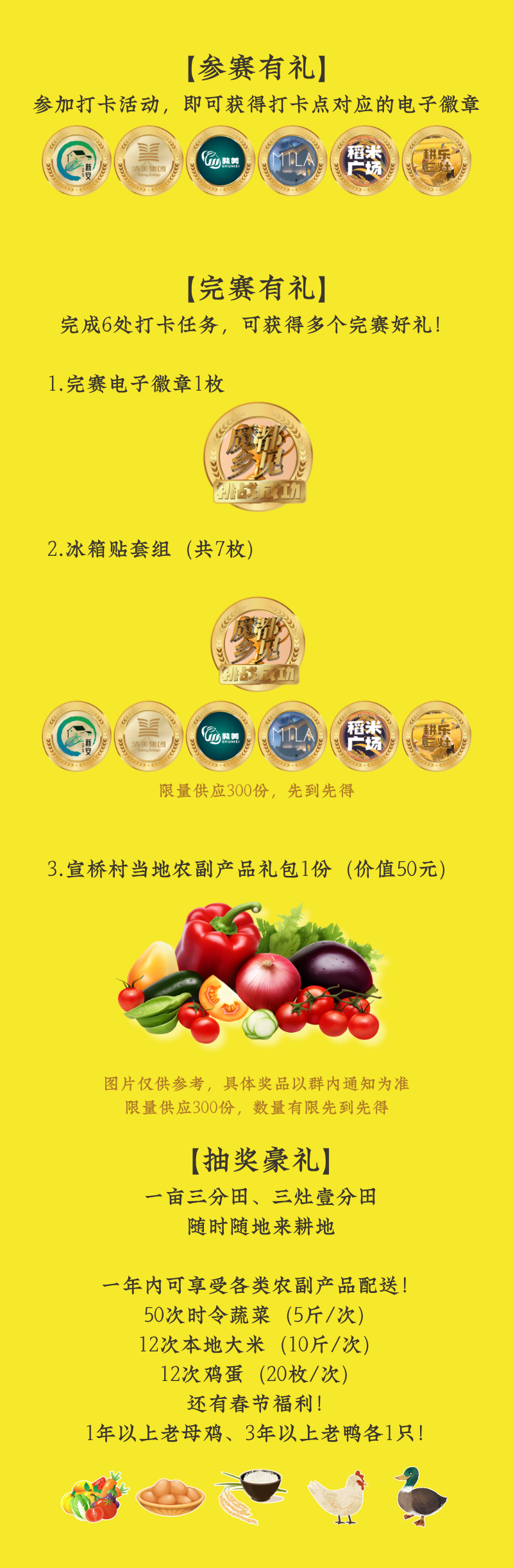 [2025-11-08]村骑打卡做一年地主