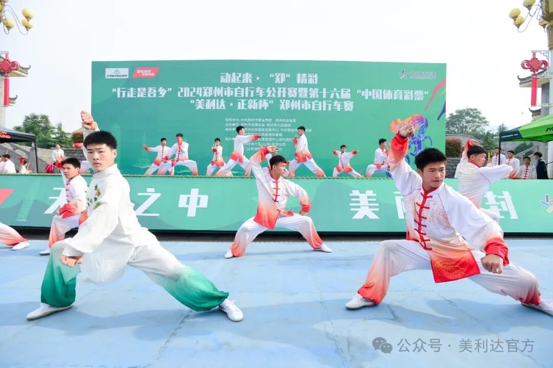 [2025-04-23]经典赛事启动报名第十七届美利达正新杯郑州市自行车赛邀您参与