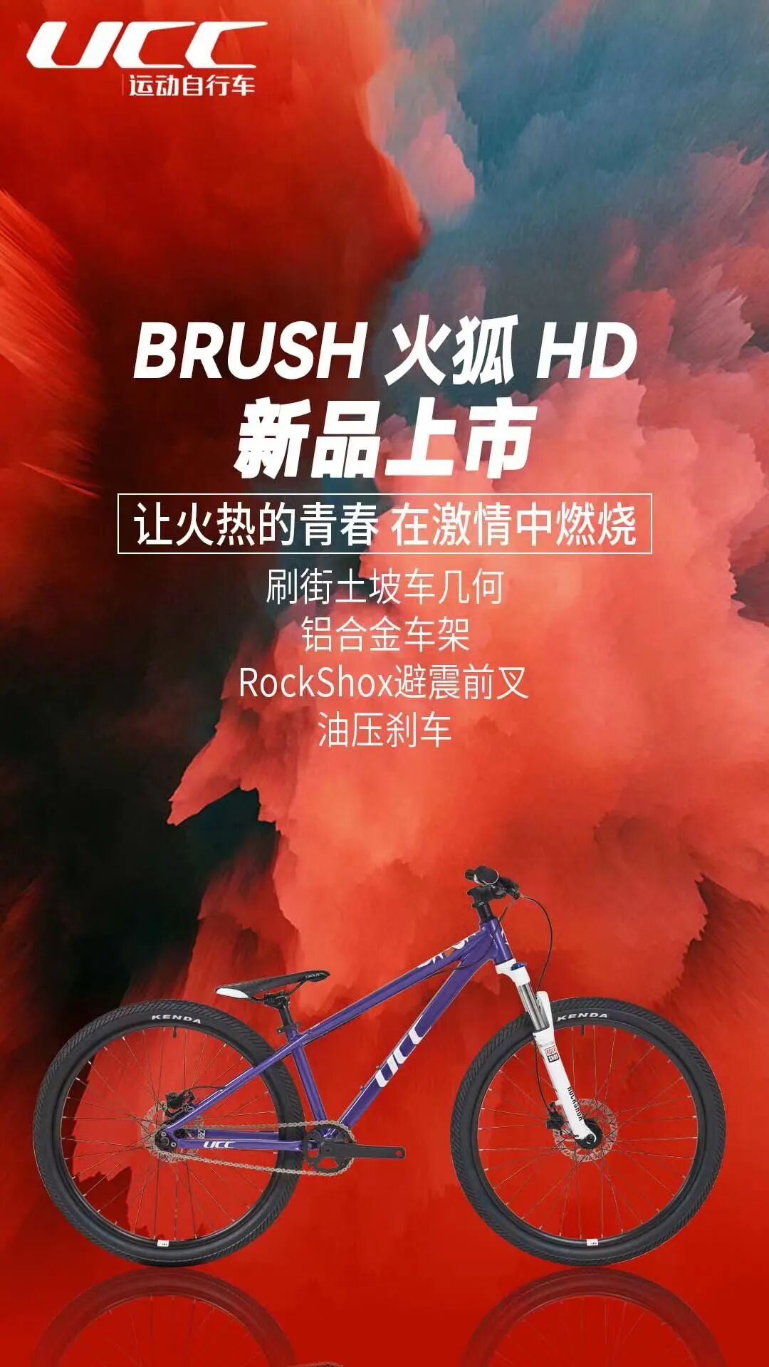 [2023-09-18]让火热的青春在激情中燃烧2024款BRUSHHD26quot火狐HD26qu