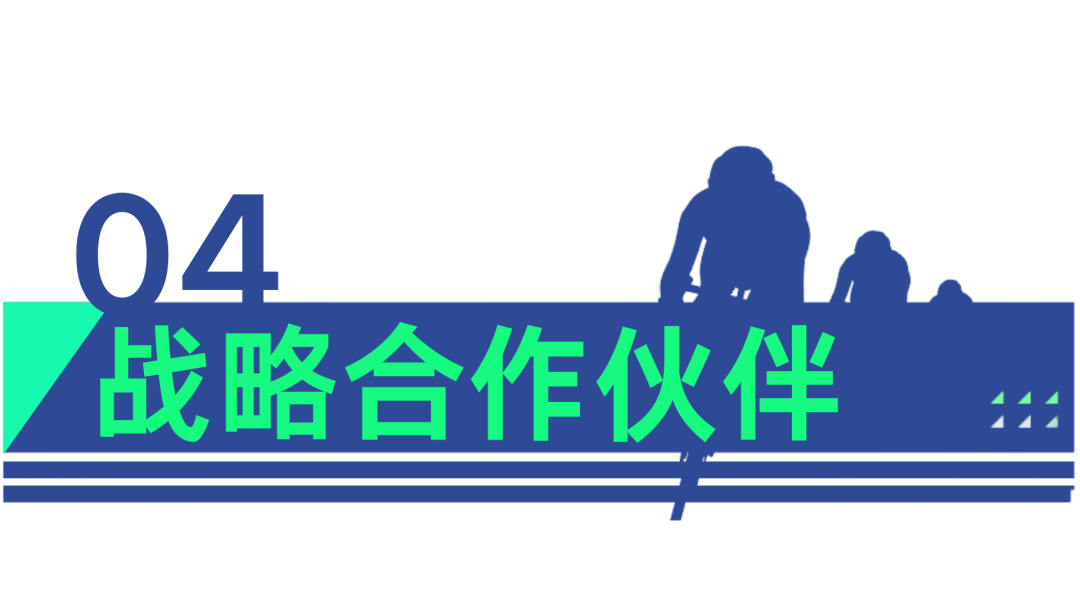 [2025-09-29]2025TREK100上海丨选手信息查询与领物通知