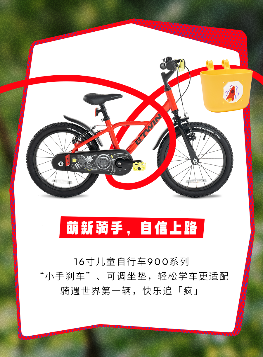 [2025-05-30]一起追疯骑遇世界