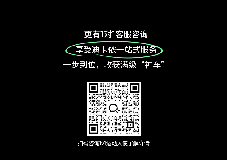 [2025-07-25]ReadytoFly迪卡侬邀您共赴2025富龙山地车嘉年华巅峰盛宴